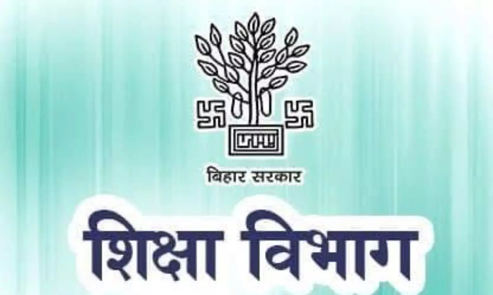 Bihar Education Department Assistant Bharti 2023: बिहार शिक्षा विभाग  कार्यालय सहायक एवं अन्य पदों पर भर्ती आवेदन शुरू
