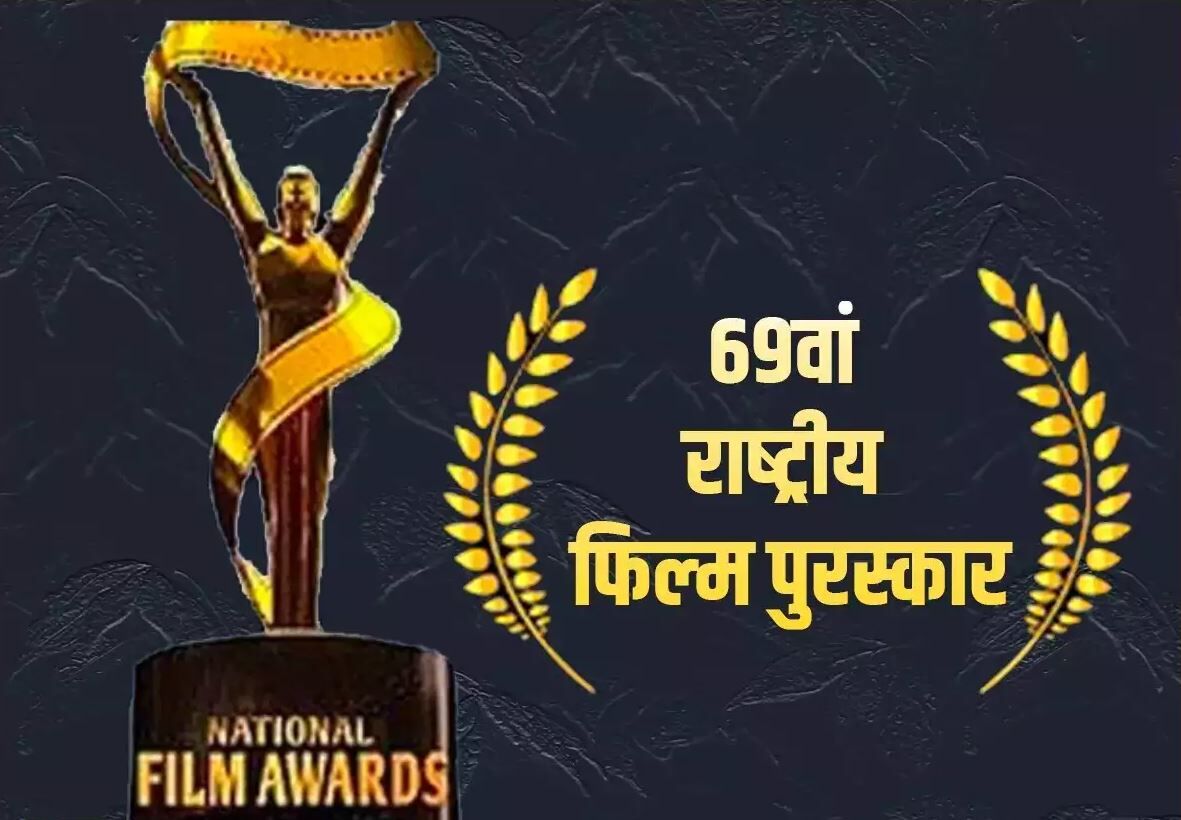 69th National Film Awards 2023: अल्लू अर्जुन बने बेस्ट एक्टर, आलिया ...