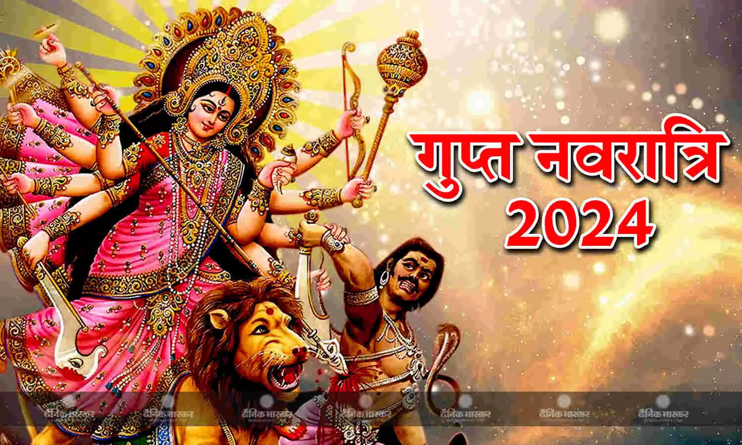 Gupt navratri on sale 2020 dates