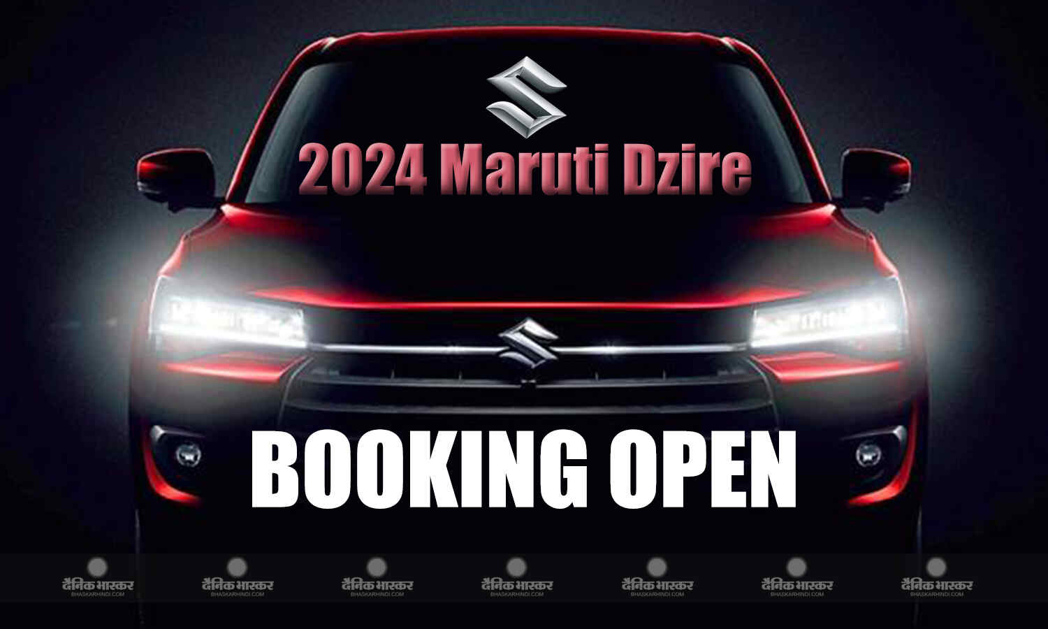 2024 Maruti Dzire Booking फोर्थ जेनरेशन डिजायर के लिए बुकिंग शुरू